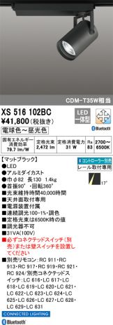 XS516102BC
