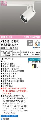 XS516103BR
