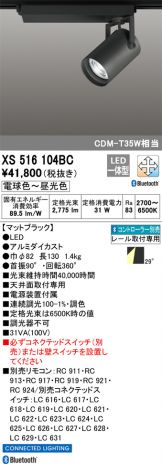 XS516104BC