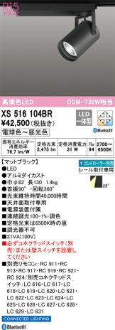 XS516104BR