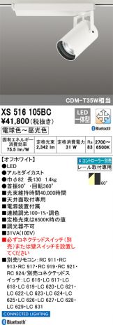 XS516105BC