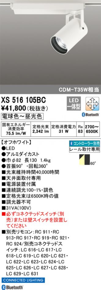 XS516105BC