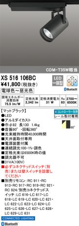XS516106BC