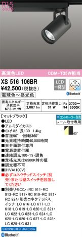 XS516106BR