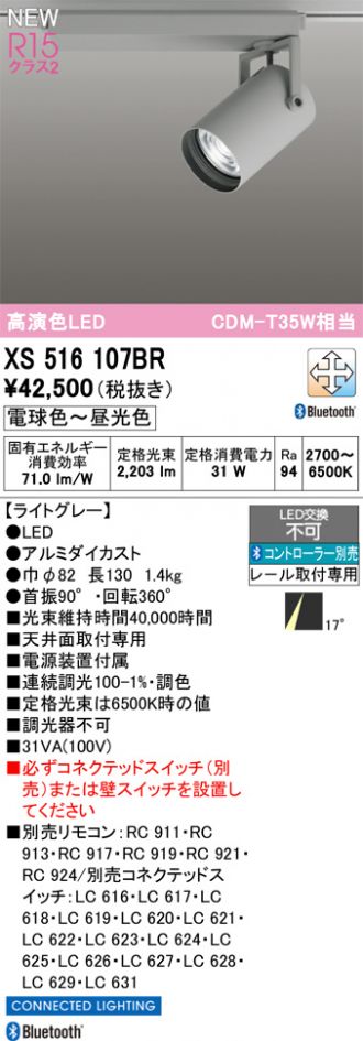 XS516107BR