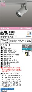 XS516108BR