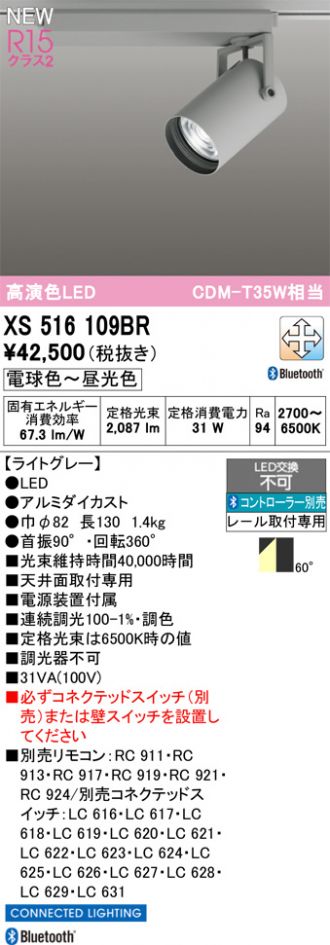 XS516109BR