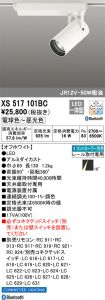 XS517101BC