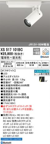 XS517101BC