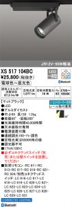 XS517104BC