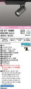 XS517104BR