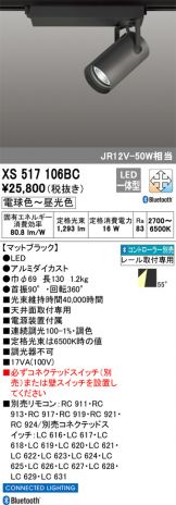 XS517106BC