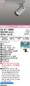 XS517108BR