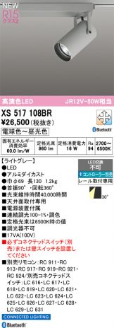 XS517108BR