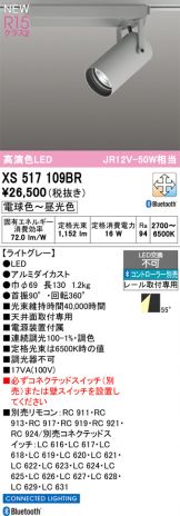 XS517109BR