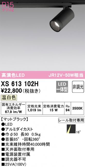 XS613102H