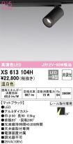 XS613104H