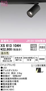 XS613104H