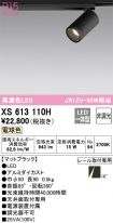 XS613110H