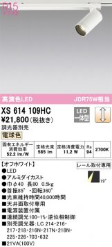 XS614109HC