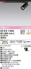 XS614114HC