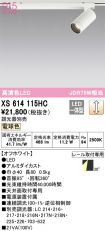 XS614115HC