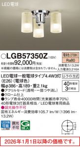 LGB57350Z