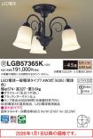LGB57365K