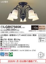 LGB57565K