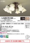 LGB57618K