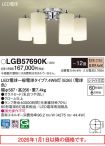 LGB57690K