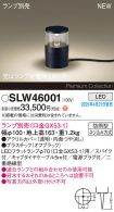 SLW46001