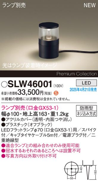 SLW46001