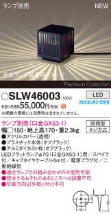 SLW46003