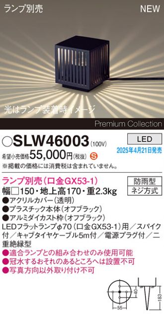 SLW46003