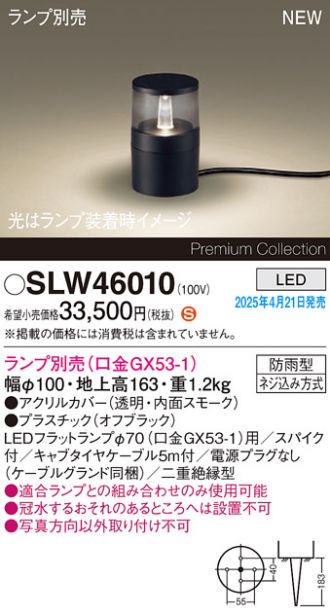 SLW46010
