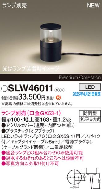 SLW46011