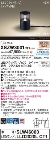 XSZW3001CT1