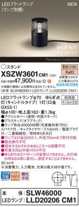 XSZW3601CM1
