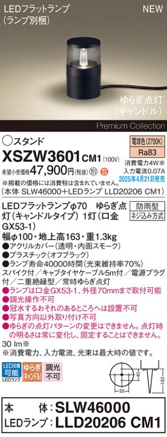 XSZW3601CM1