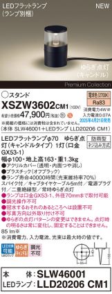 XSZW3602CM1