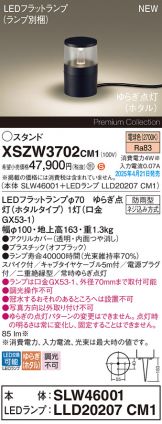 XSZW3702CM1