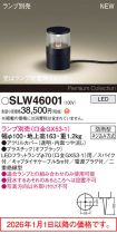 SLW46001