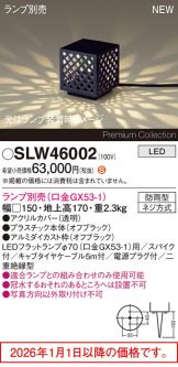 SLW46002