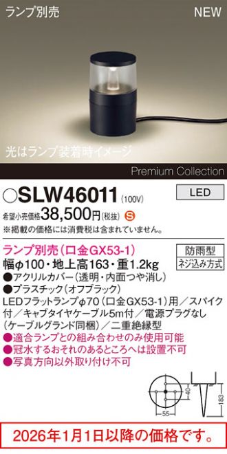 SLW46011