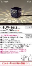 SLW46012