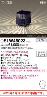 SLW46023