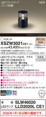 XSZW3021CE1