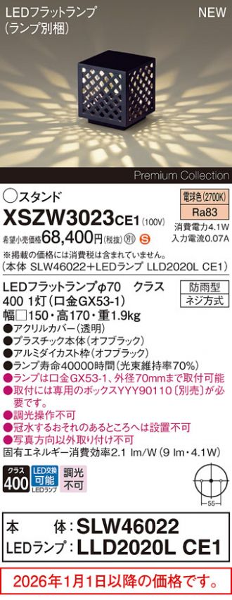 XSZW3023CE1