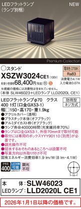 XSZW3024CE1